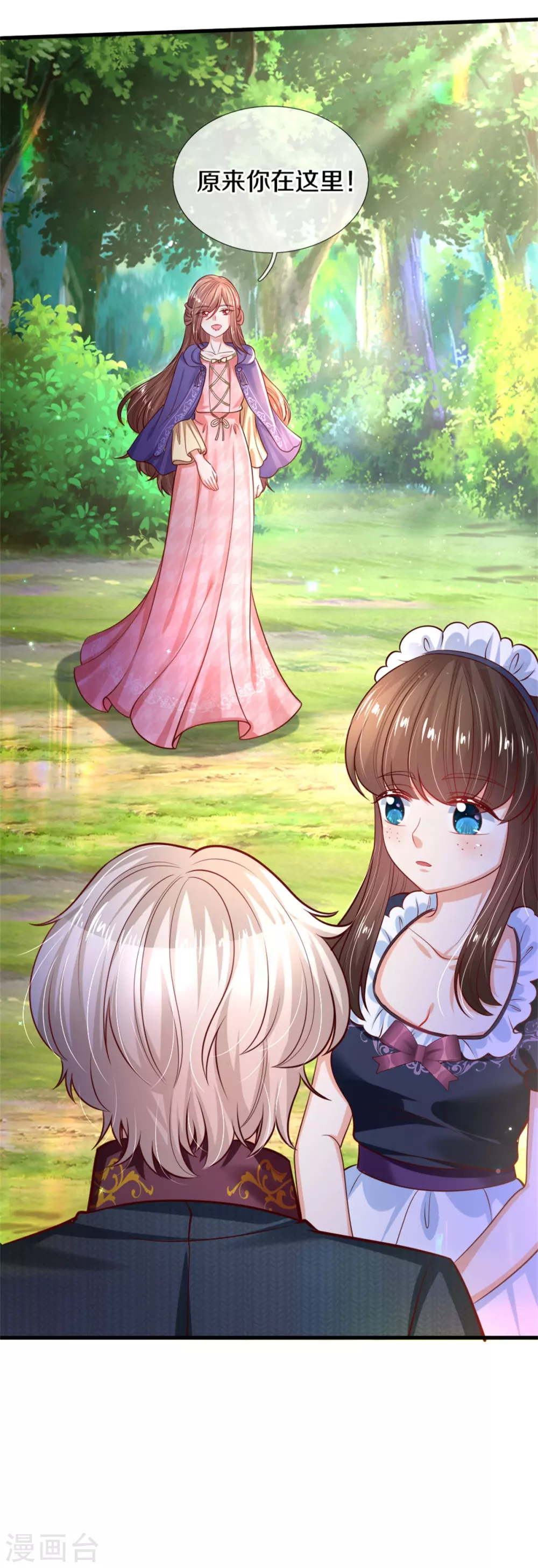 第271话 她是…一个女人3