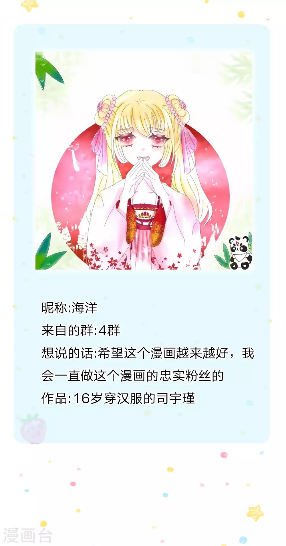第121话 这些孩子，真棒22