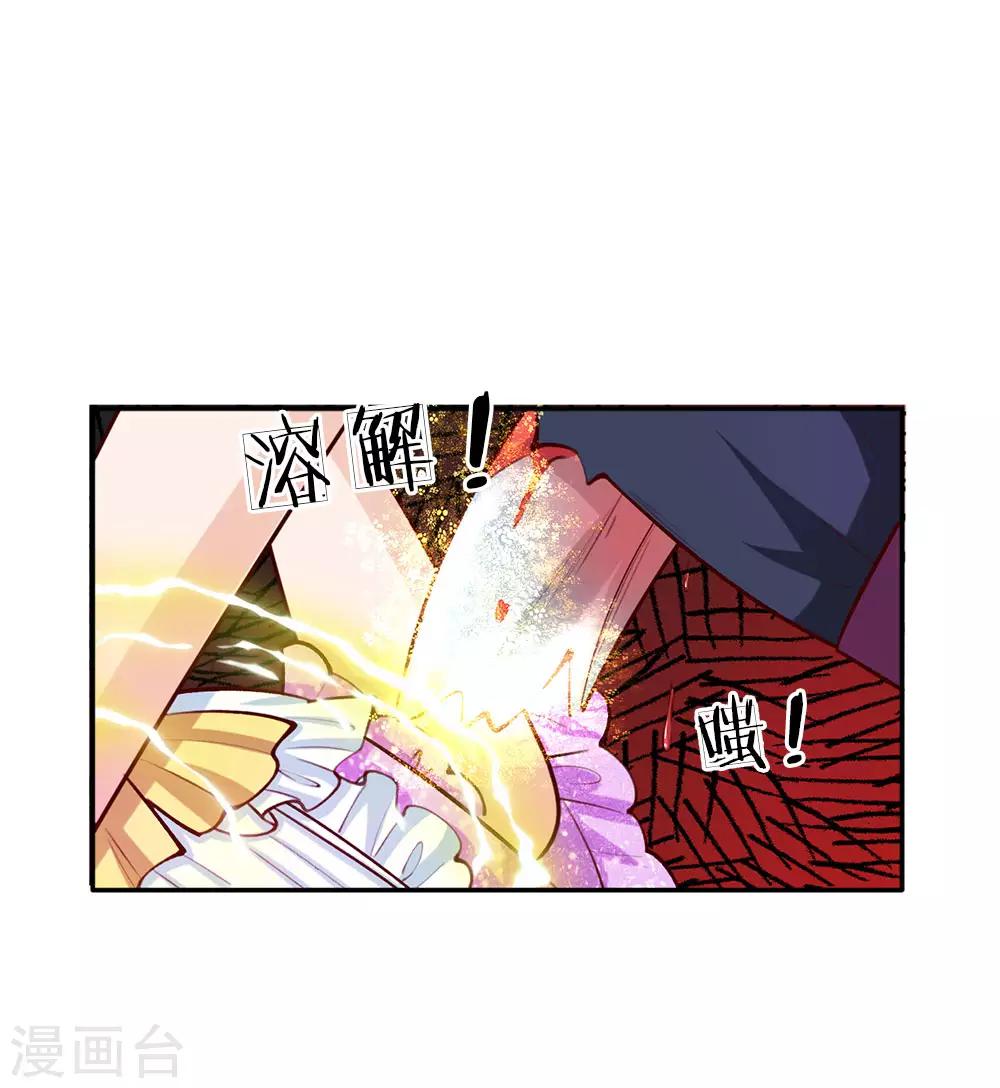 第16话 不...不要过来！19