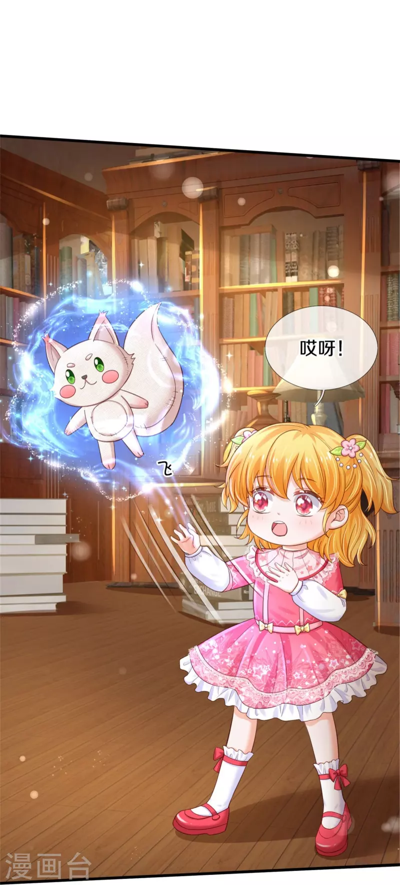 第363话 别样情绪7