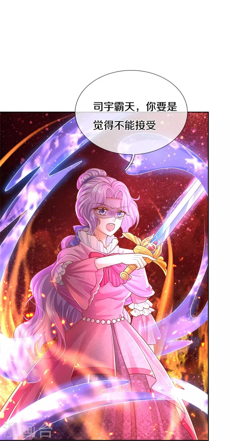 第457话 你就去地狱哭去吧31