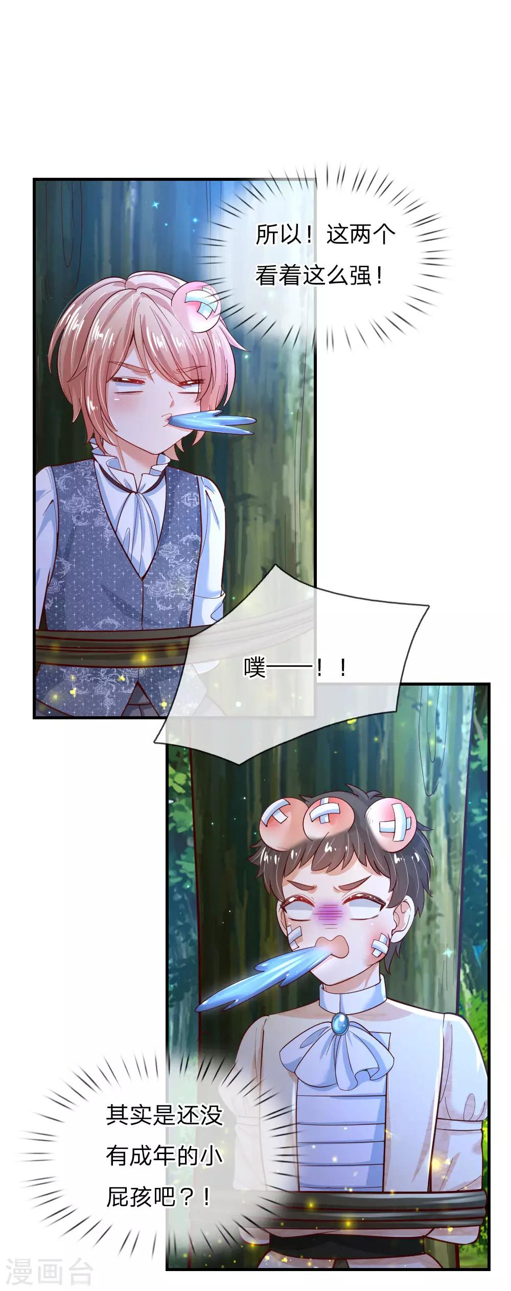 第200话 担心瑾妹妹的灼空15