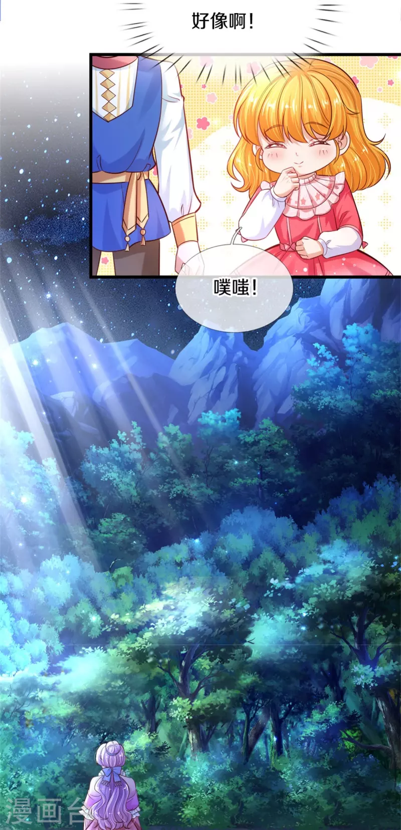 第403话 母后，您笑起来真好看25
