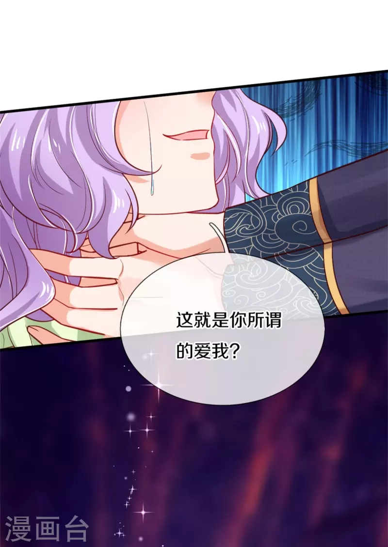 第367话 坏人总是相似的34