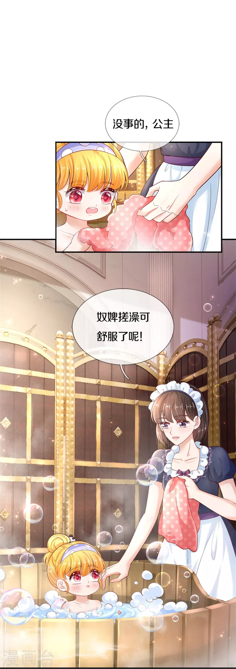 第421话 三十三皇叔15
