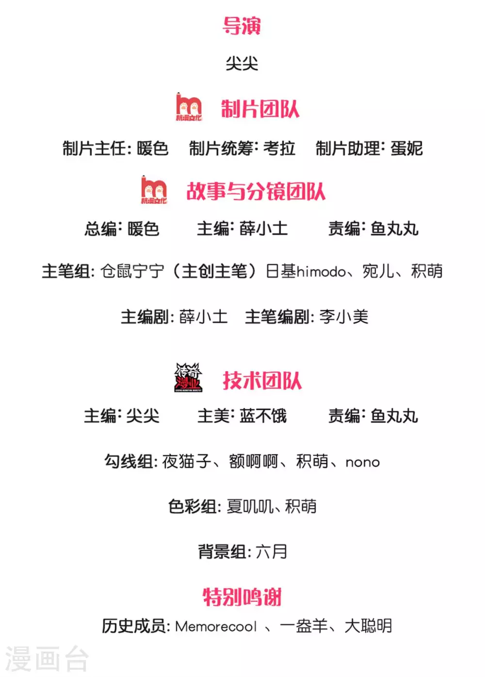 第266话 大猩猩老师被打败了1