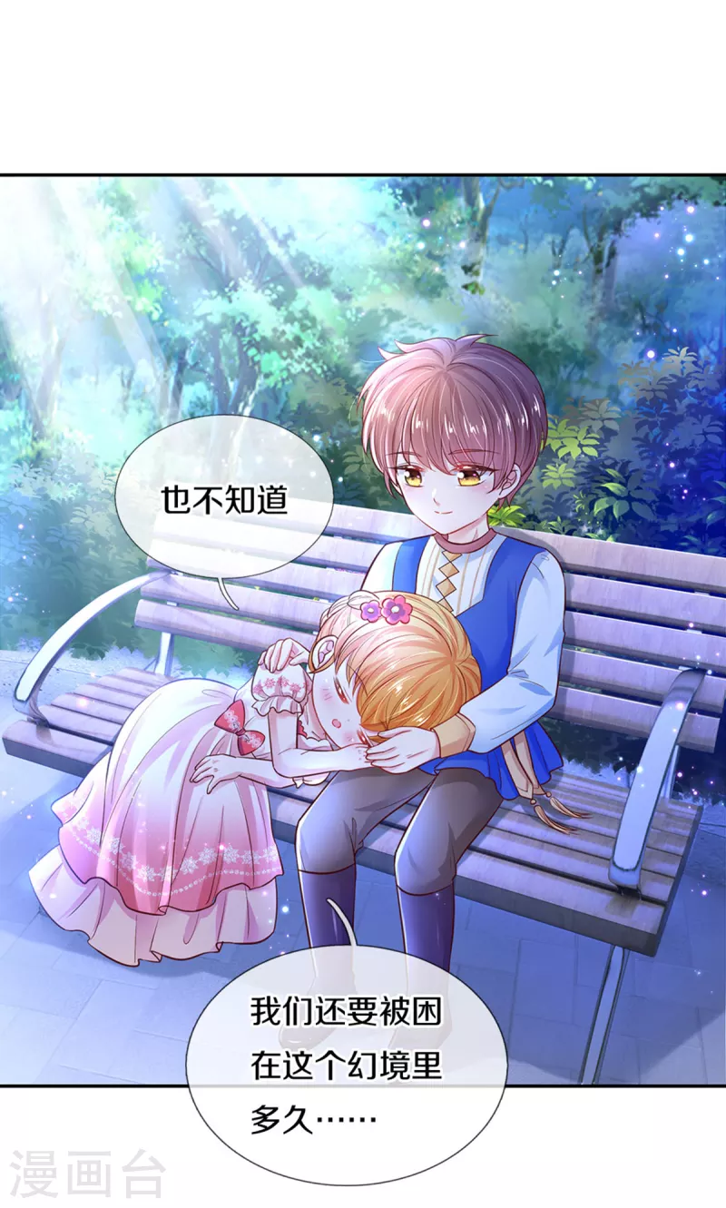第321话 就是有钱13