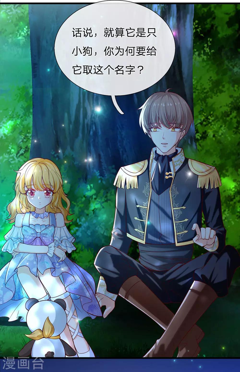 第217话 爲何叫她小狗？33