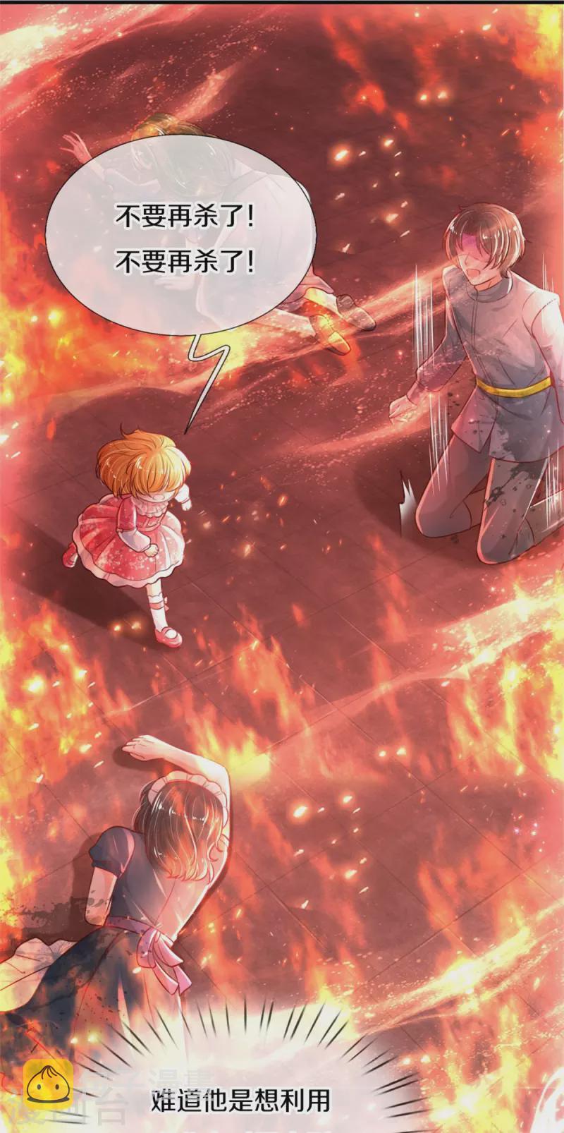 第393话 幻境里的幻境19