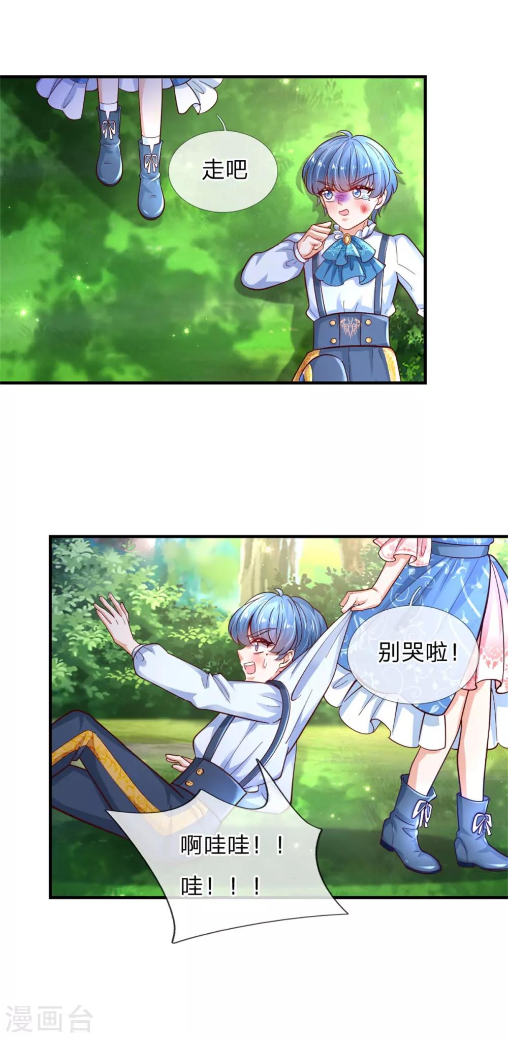 第245话 你们快进去7