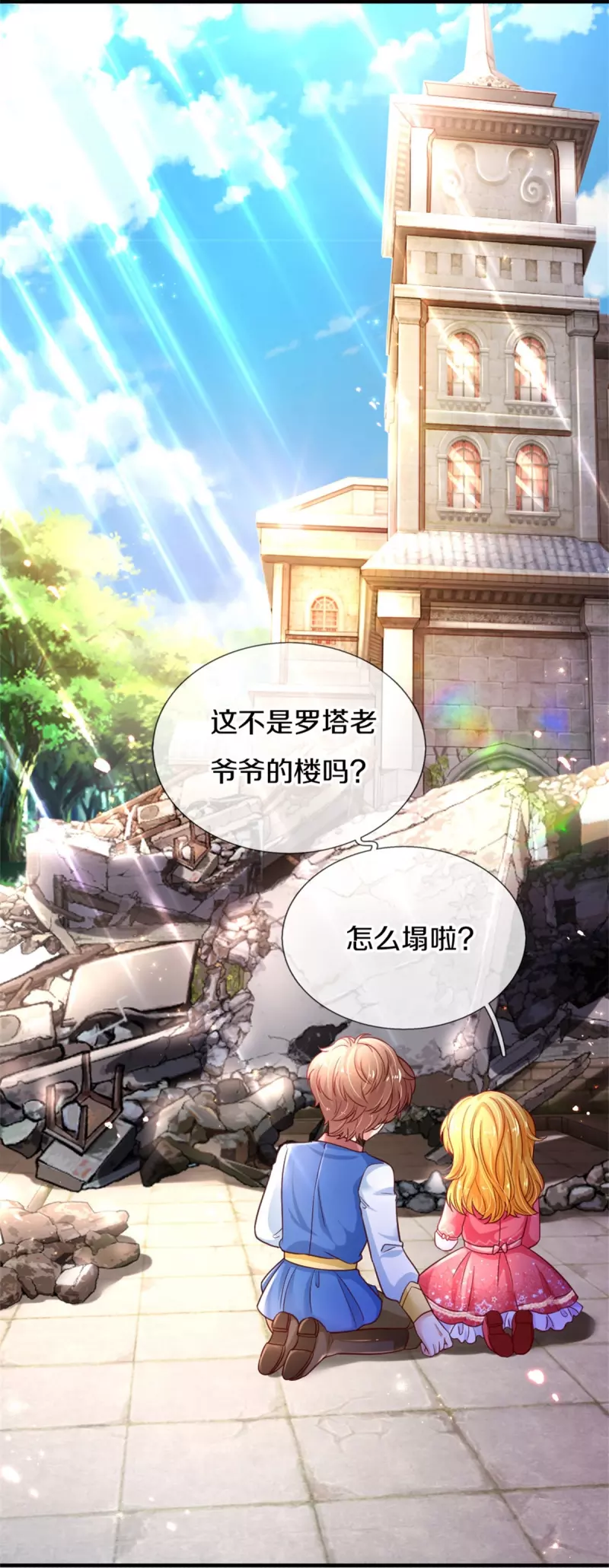 第390话 萧逸你变了！12