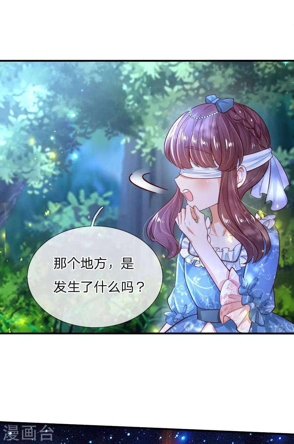 第210话 小哥哥我受伤了呢22