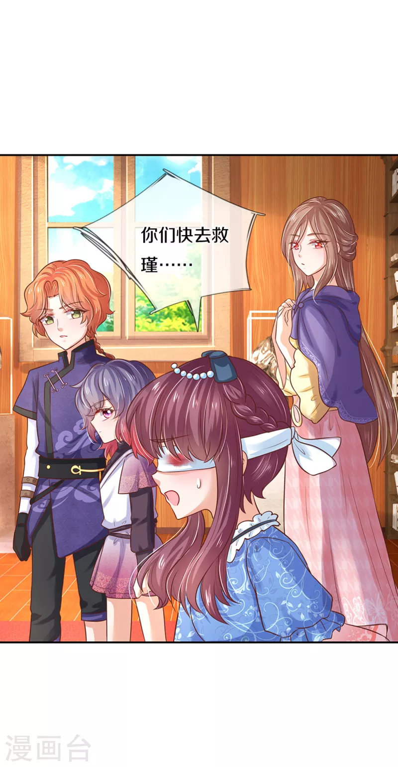 第305话 快去救救他们！25