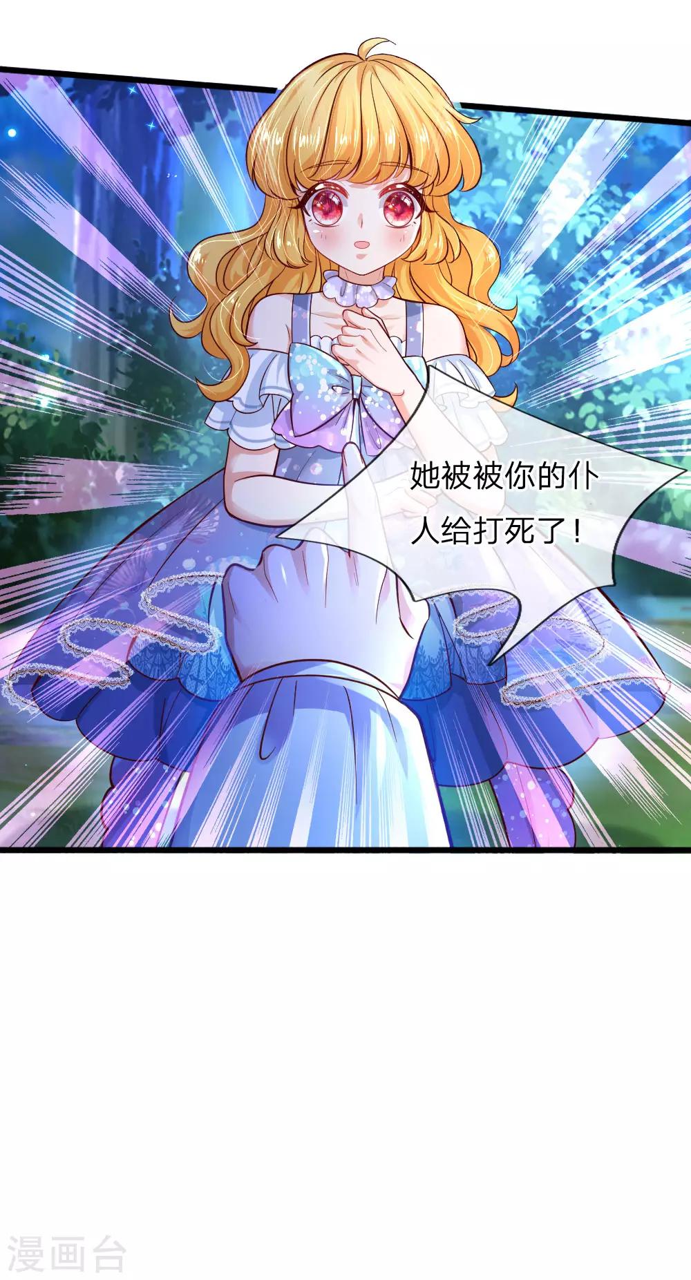 第227话 你可以死了16