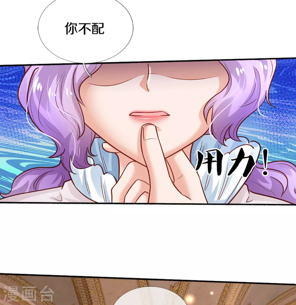 第280话 你不配21