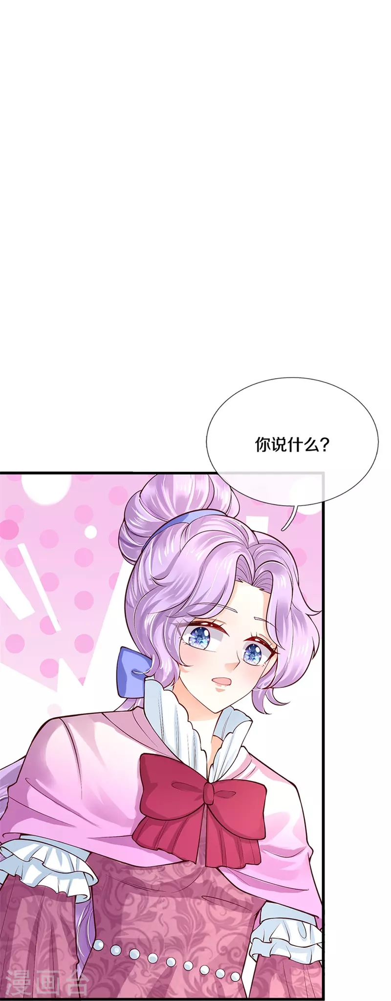 第402话 你不心疼，我心疼！20