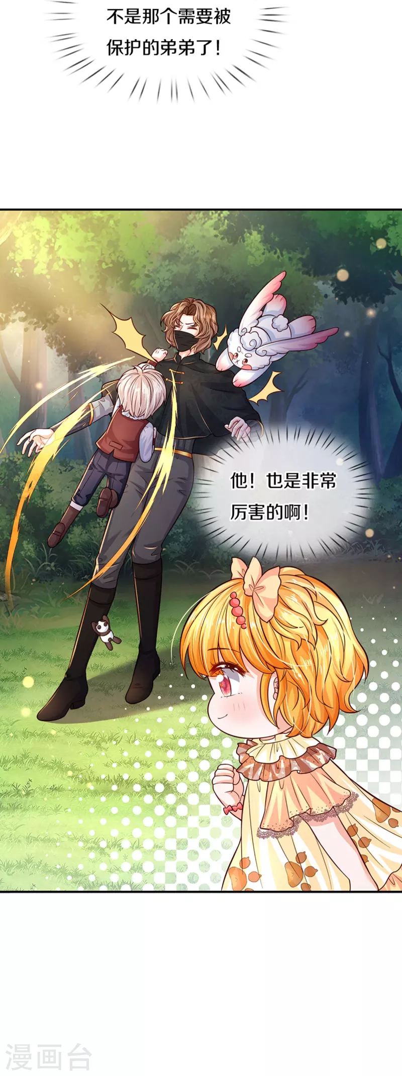 第500话 保护弟弟，人人有责35