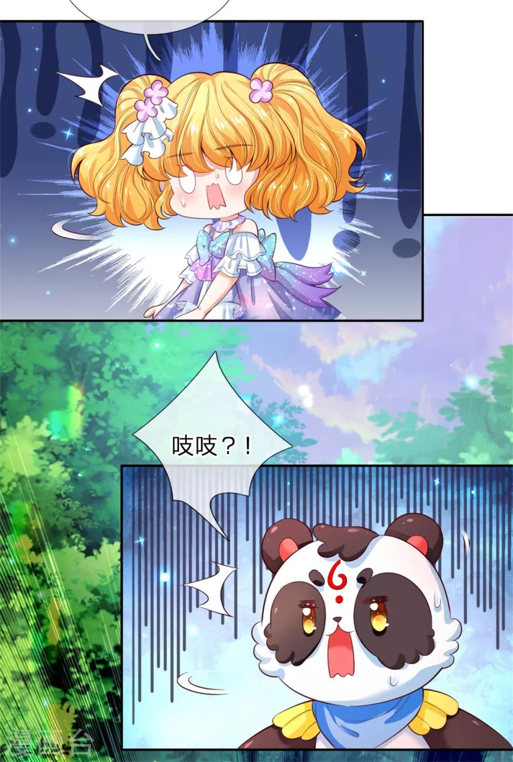 第190话 大忽悠冥思4