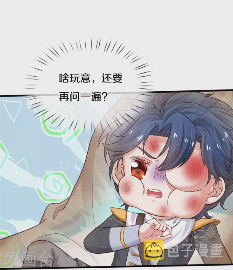 第351话 小拳拳打打！17