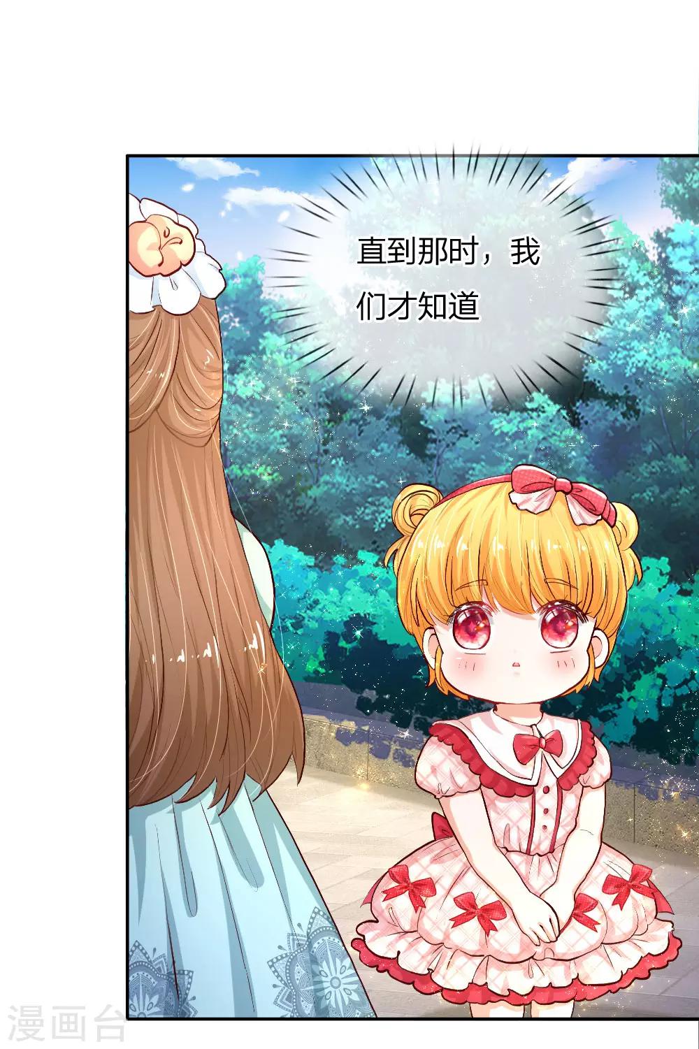 第133话 灼空王子好帅鸭12