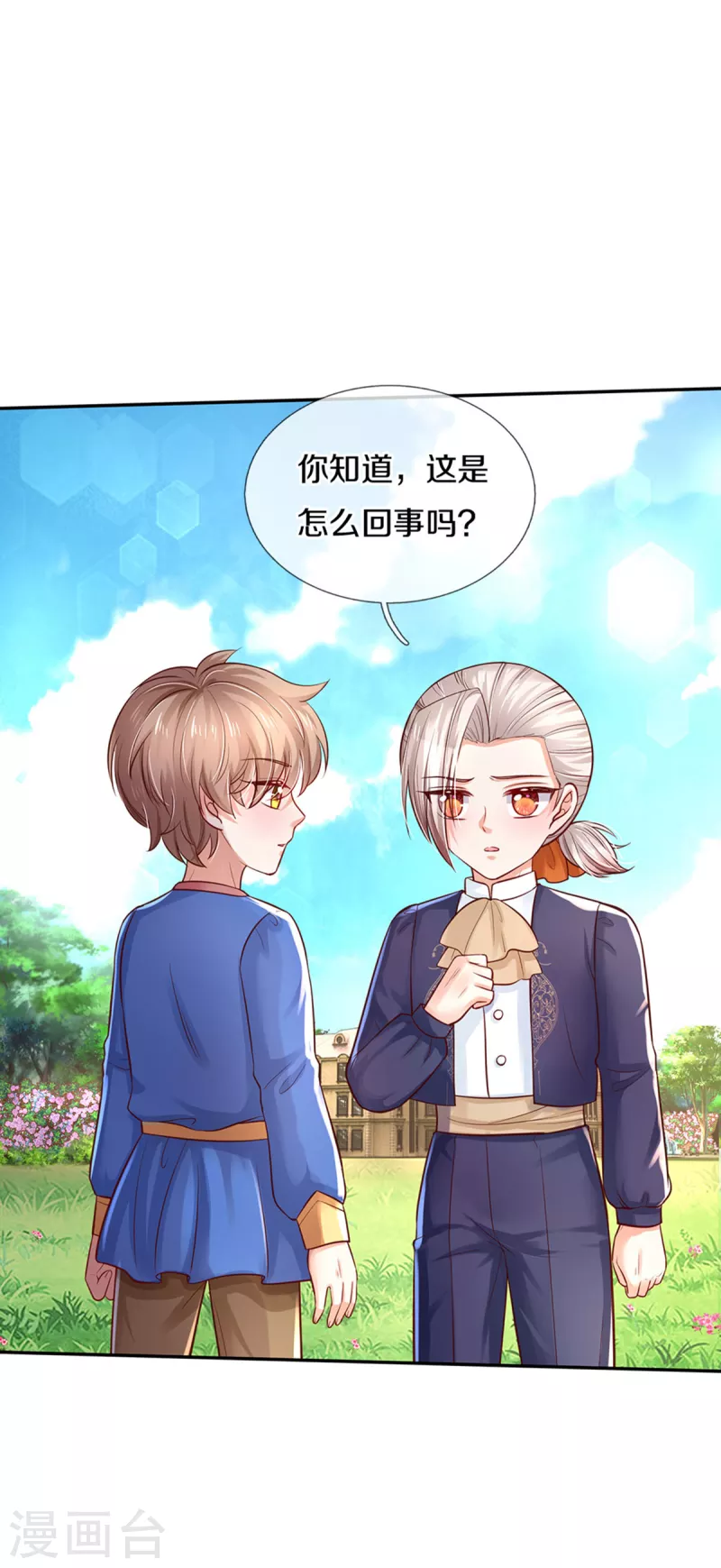 第312话 父女羁绊14