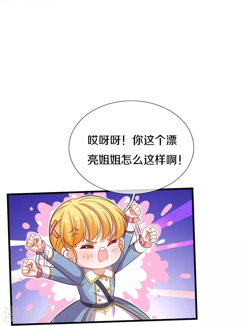 第342话 好可爱好可爱好可爱！21