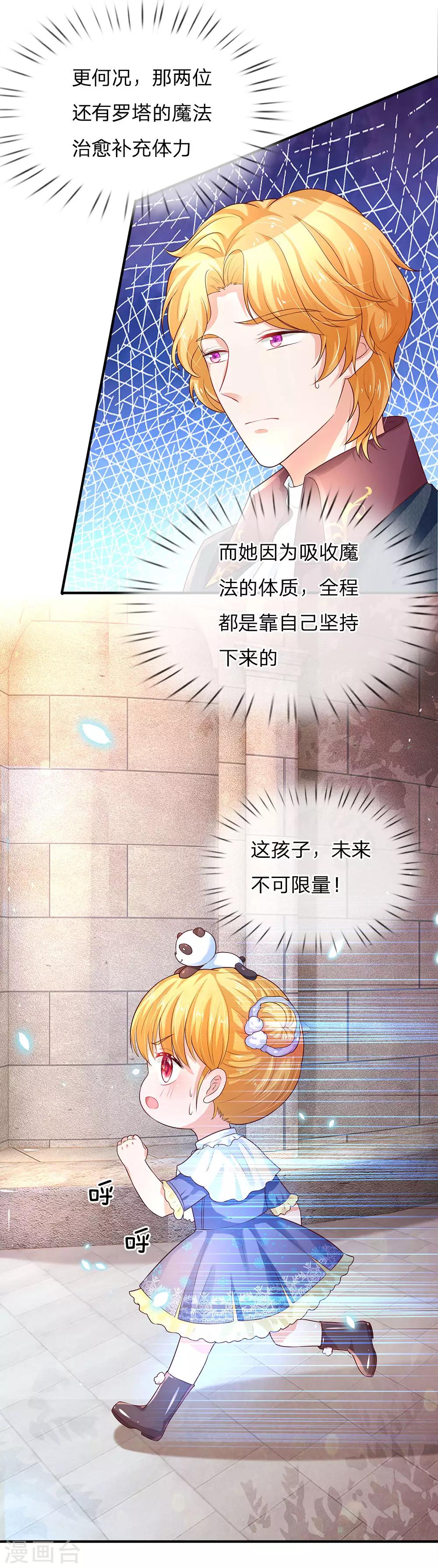 第70话 好惨，每天都要跑8