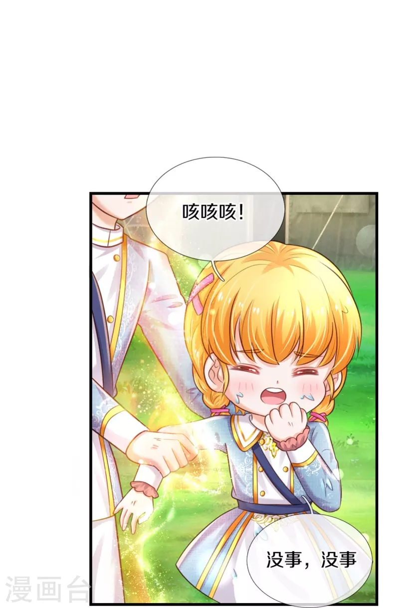 第337话 到底是怎麽回事25