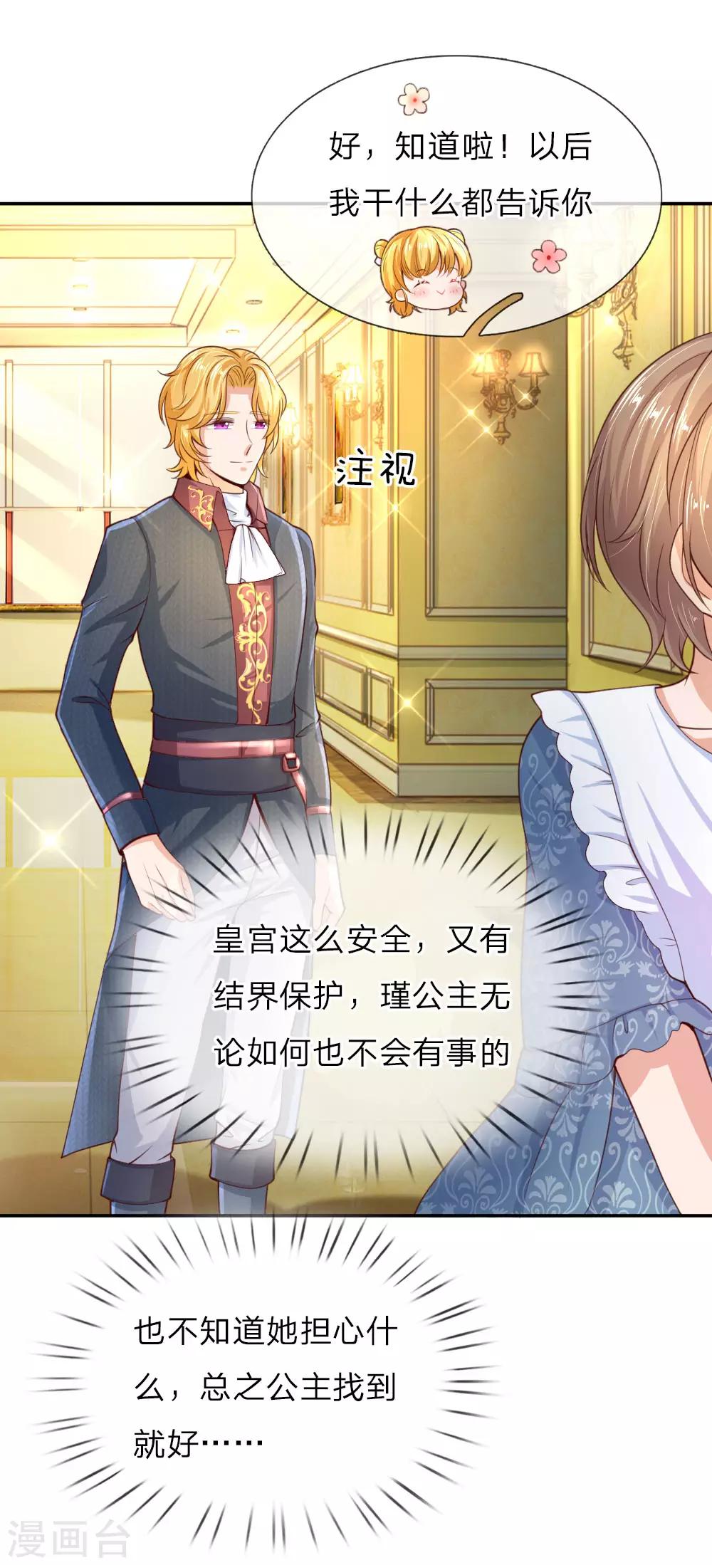 第44话 小男孩不见了？12