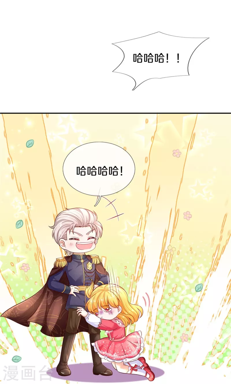 第420话 真是羣幼稚的人呀10
