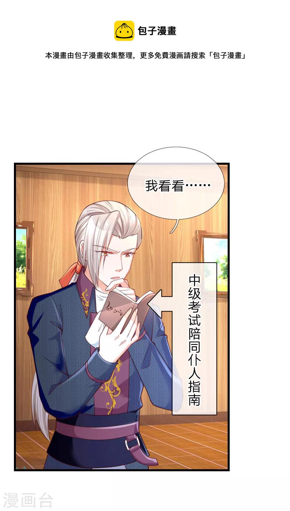 第153话 不合格家长3