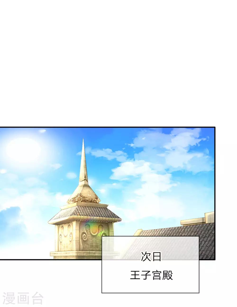 第30话 熊猫被吞了？！5