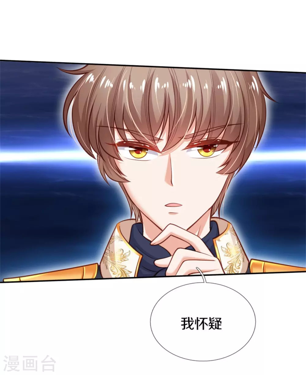 第252话 女士！断臂求生吧！10