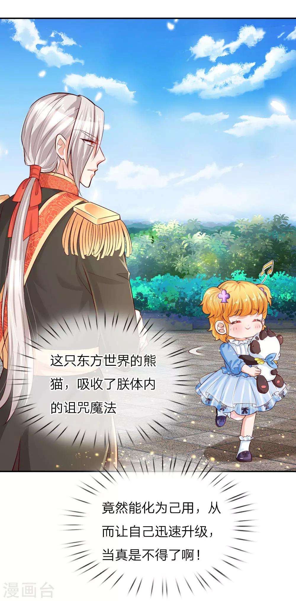 第102话 不懂也要挽尊7