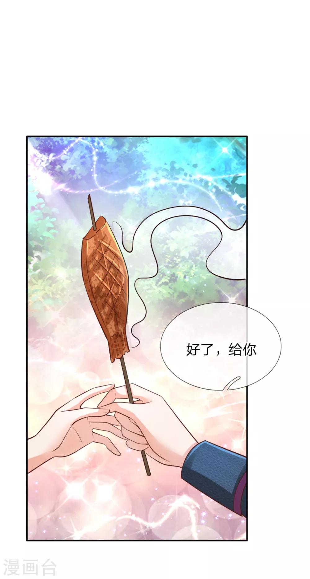 第248话 斯瑞烤鱼很好吃22