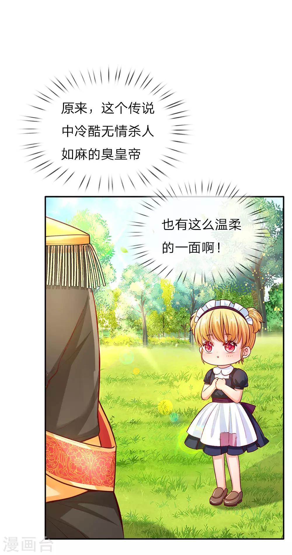 第25话 公主与王子打架啦!14