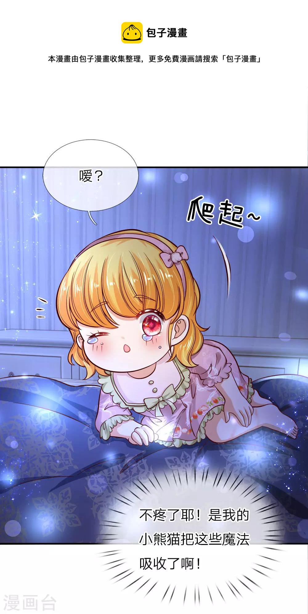 第93话 父皇，是瑾儿啊15