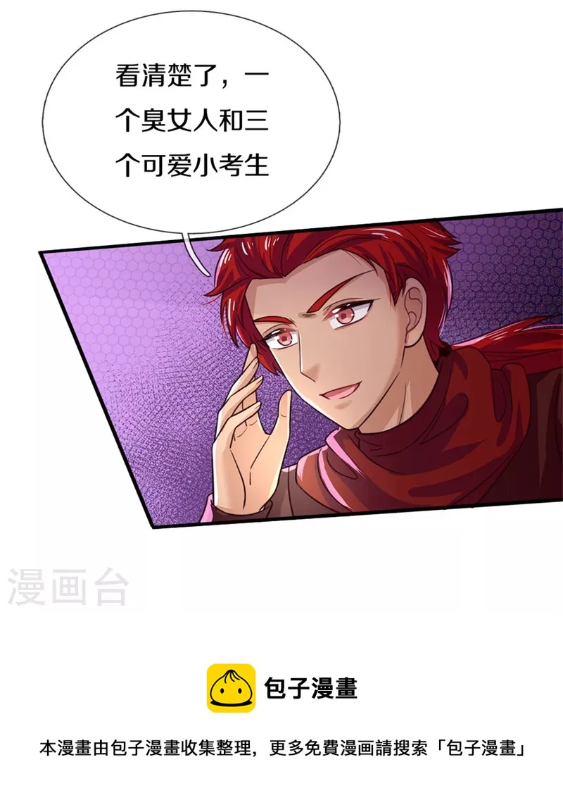 第395话 凶残的剪夜26
