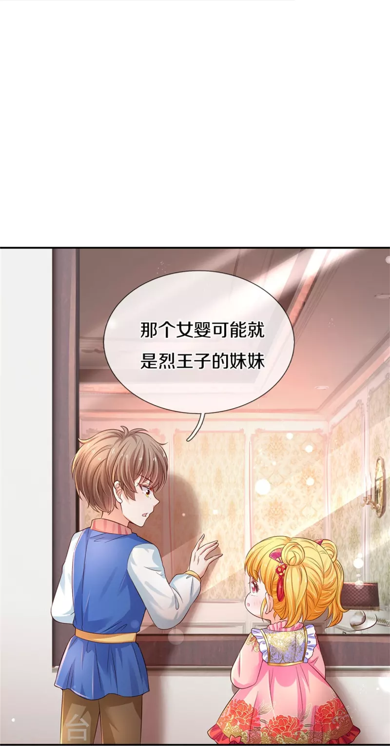 第443话 比你哥哥可爱一点点5