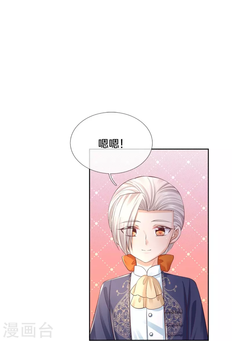 第452话 不，你不想19