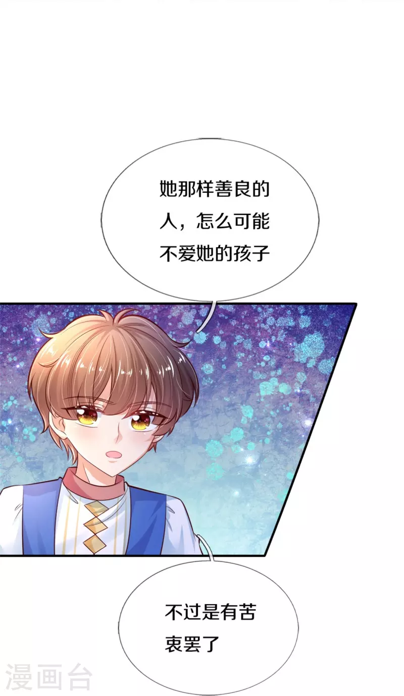 第403话 母后，您笑起来真好看27