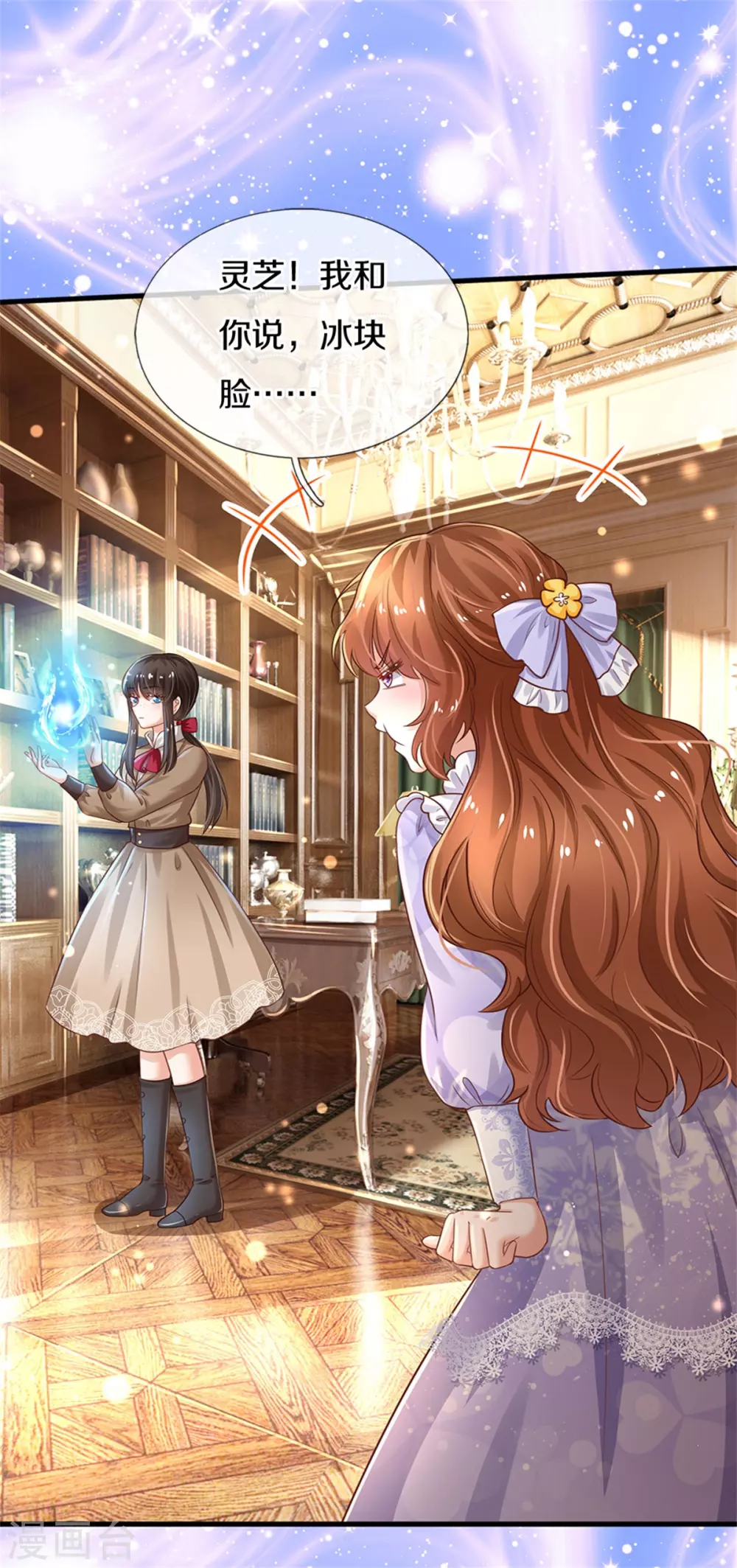 第294话 可爱雪儿14