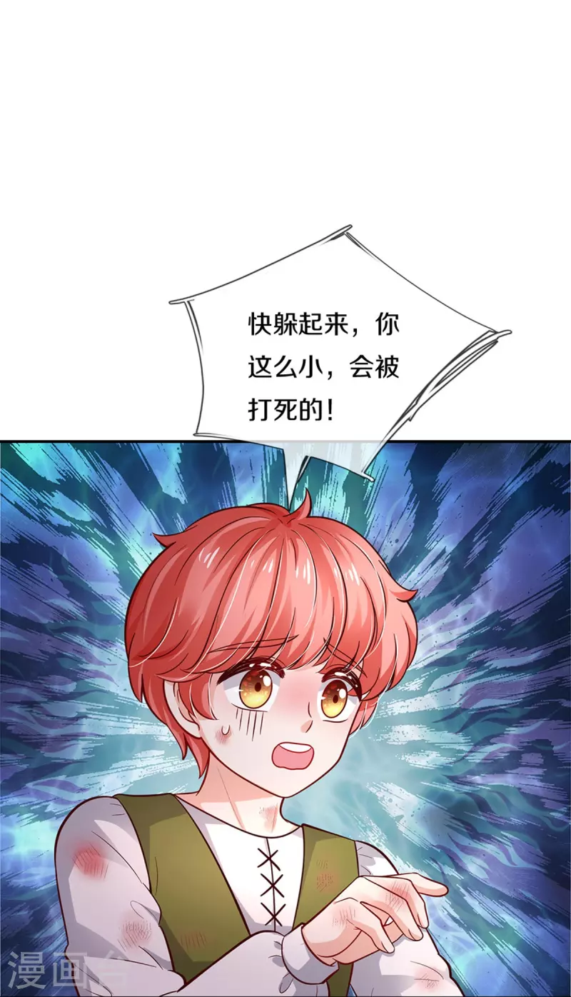 第485话 坏家伙！4