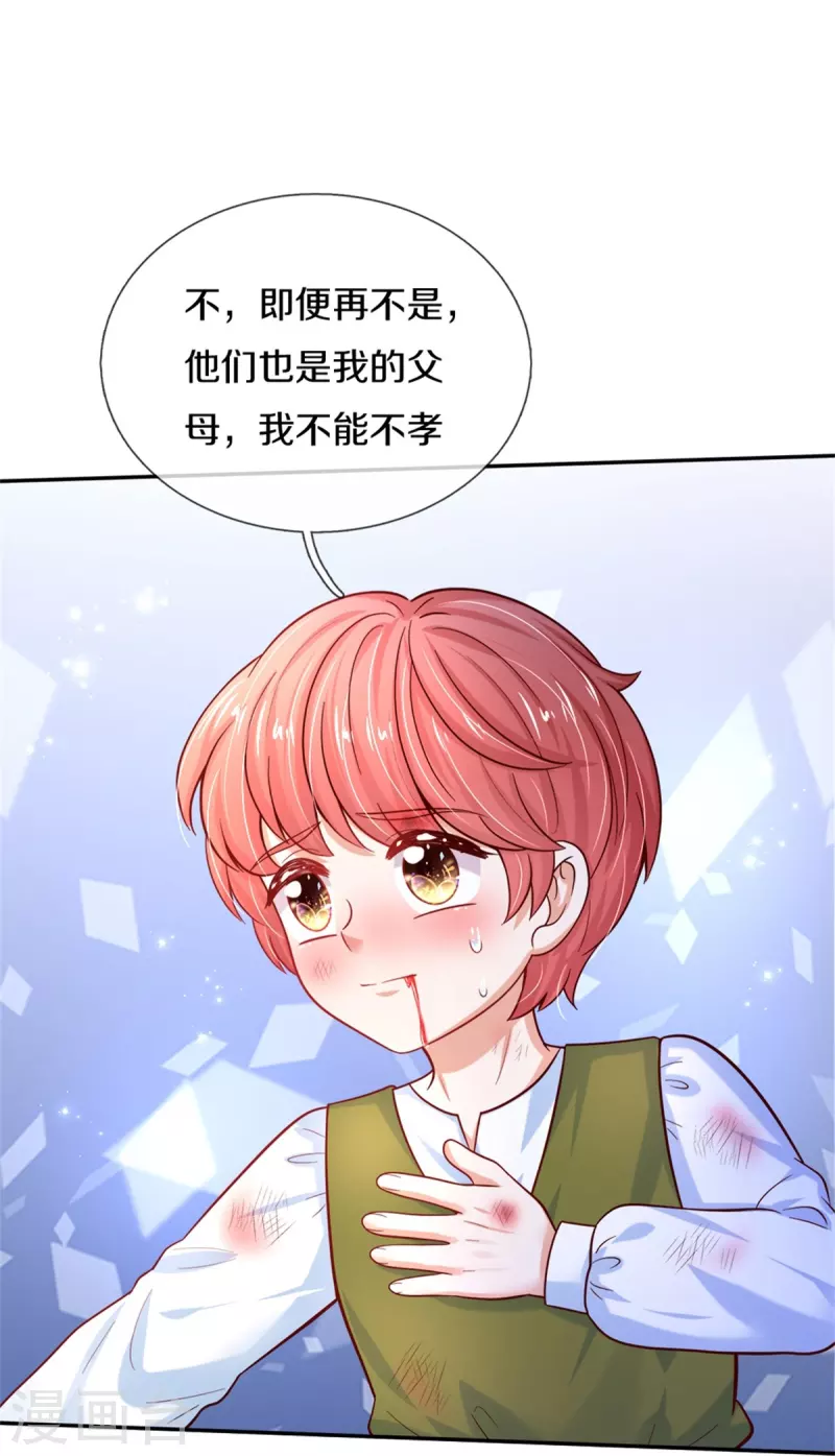 第494话 呜呜我美瑾要稀碎了9