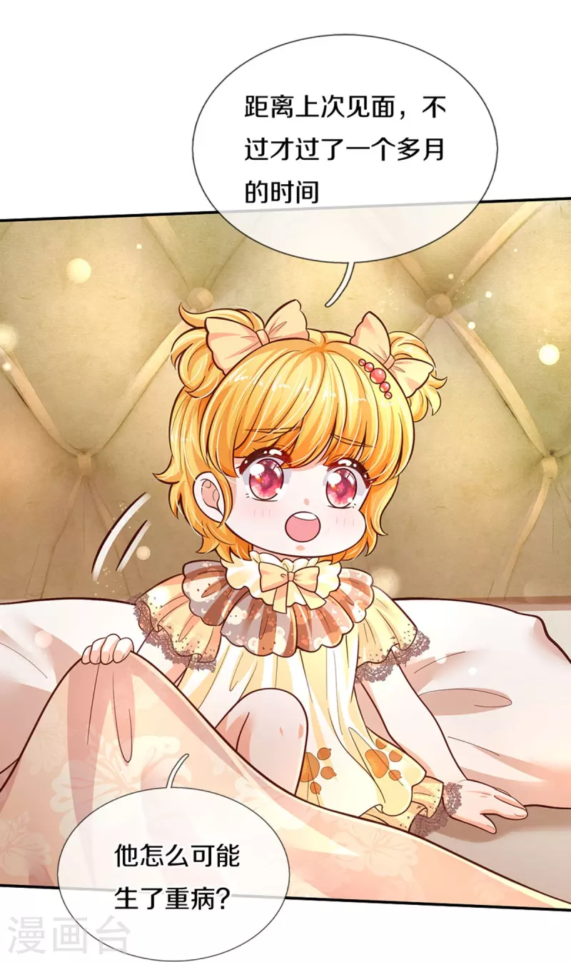 第478话 三哥生病了26