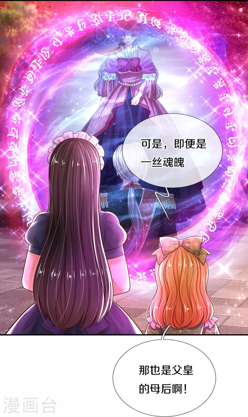 第473话 诅咒20