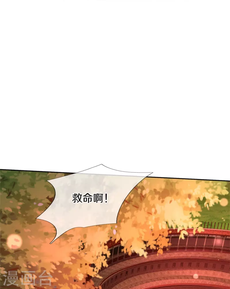 第459话 从天而降的人质13