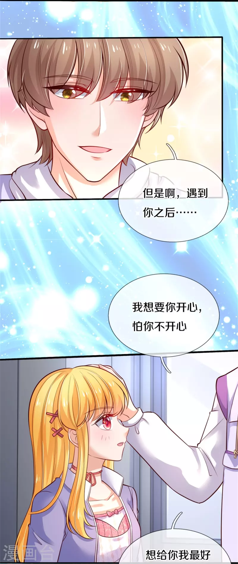 第356话 这该死的酸臭味！19