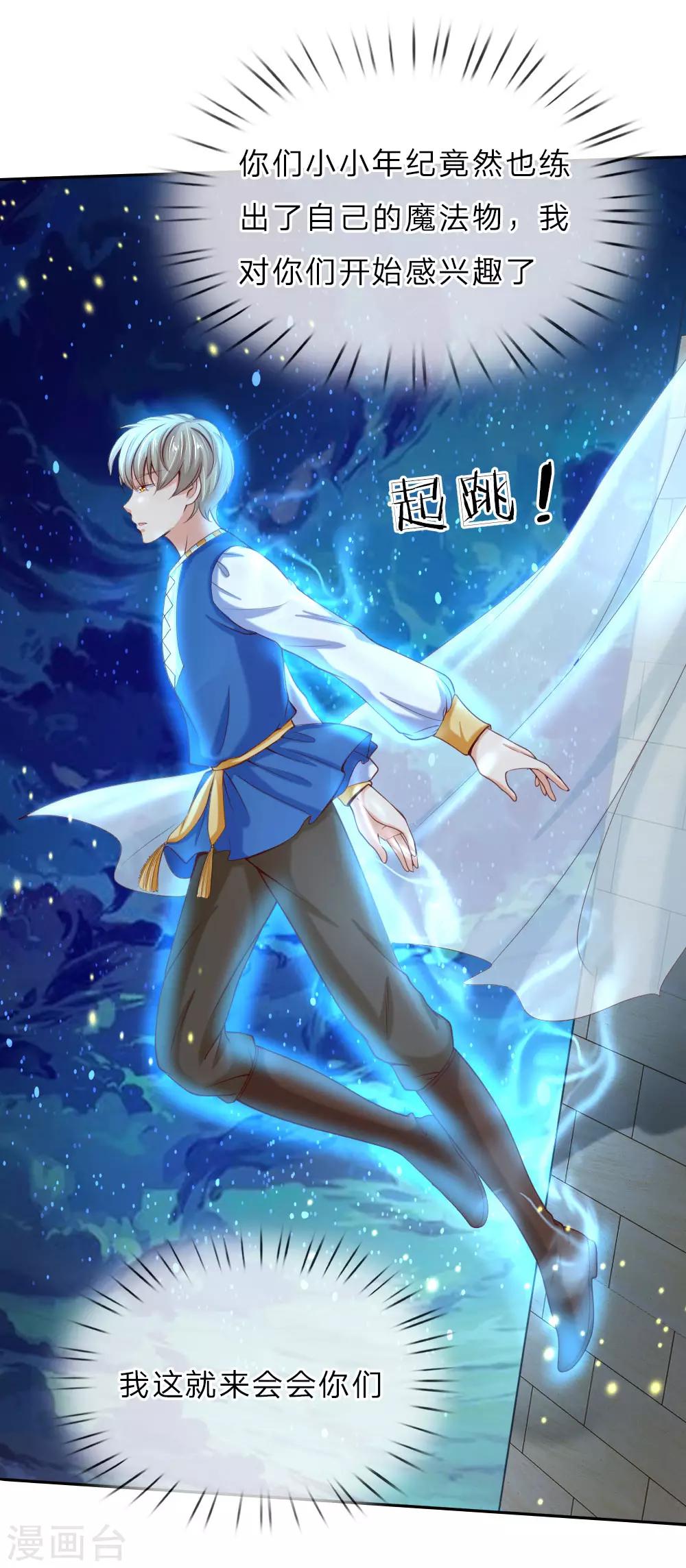 第41话 刺探洛洛帝国2