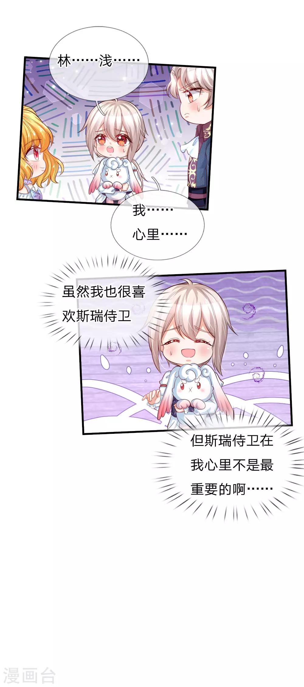 第175话 陪他吧18